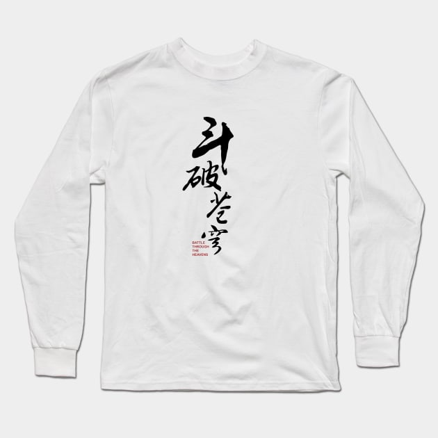 Battle Through The Heavens T-Shirt 2 Long Sleeve T-Shirt by Nureko